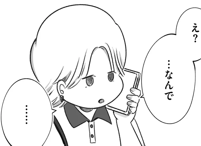 初彼に夢中すぎて生活が激変。就活は投げやり、卒業旅行までドタキャン／執着じゃない好きなだけだよ1（7）