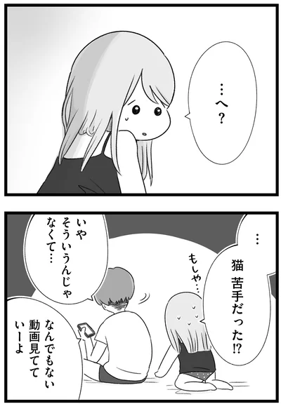 …へ？