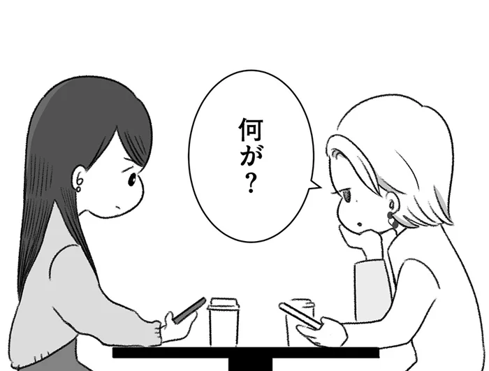 ドタキャンした卒業旅行の裏で彼氏と温泉。SNS投稿を見た女友達は…／執着じゃない好きなだけだよ1（9）