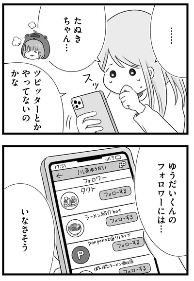 ゆうだいくんのフォロワーには…いなさそう