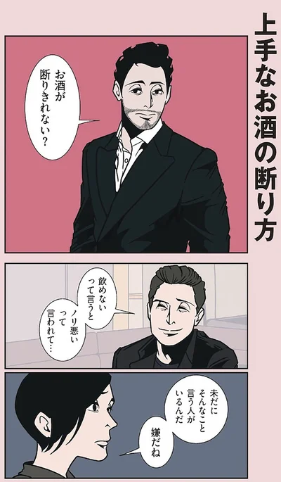 『全てのネガティブをプラスに変える夫 髭「NGと書いてナイスガイと読む」編』より