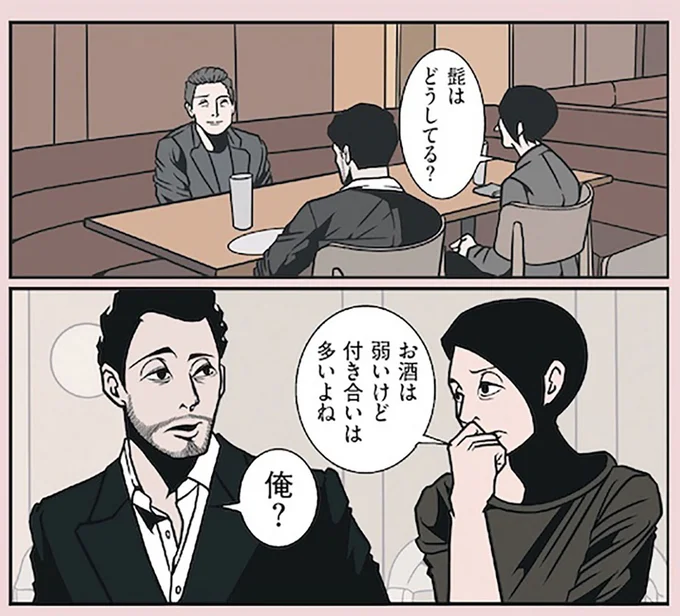 『全てのネガティブをプラスに変える夫 髭「NGと書いてナイスガイと読む」編』より