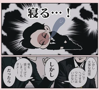 『全てのネガティブをプラスに変える夫 髭「NGと書いてナイスガイと読む」編』より