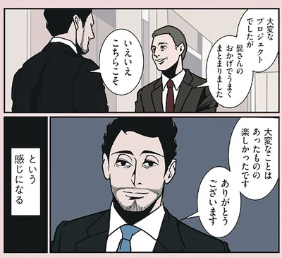 『全てのネガティブをプラスに変える夫 髭「NGと書いてナイスガイと読む」編』より