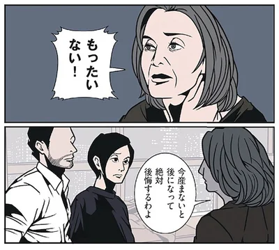 『全てのネガティブをプラスに変える夫 髭「NGと書いてナイスガイと読む」編』より