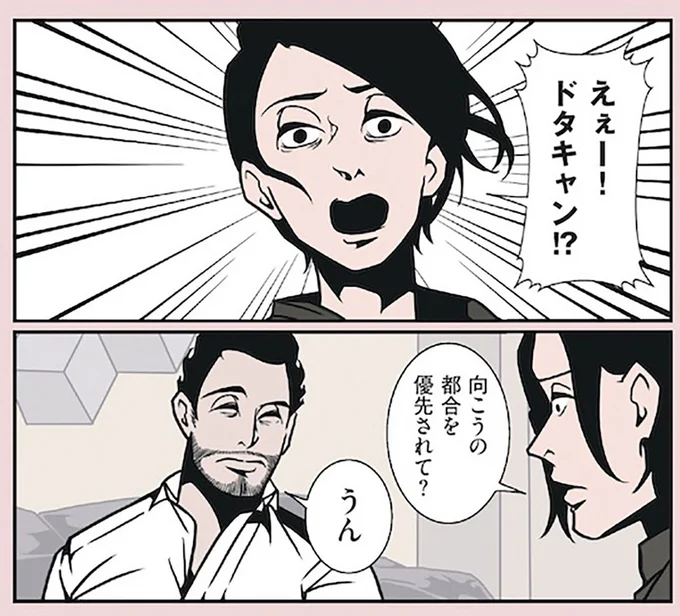 『全てのネガティブをプラスに変える夫 髭「NGと書いてナイスガイと読む」編』より