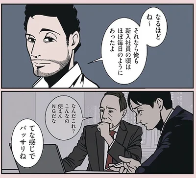 『全てのネガティブをプラスに変える夫 髭「NGと書いてナイスガイと読む」編』より