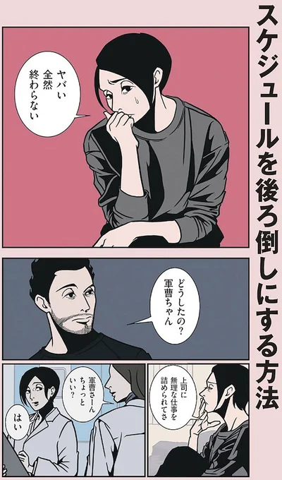 『全てのネガティブをプラスに変える夫 髭「NGと書いてナイスガイと読む」編』より