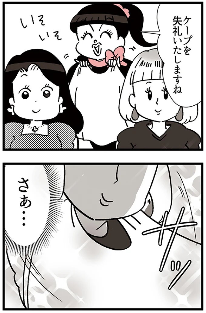 さぁ…