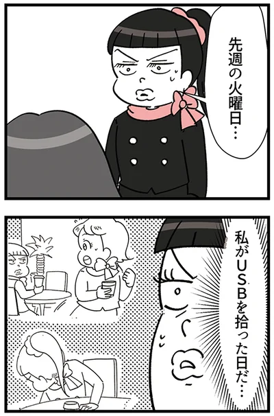 『デパコスカウンターは今日も修羅場です ～BA下剋上物語～』より