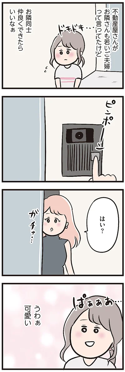 『夫がいても誰かを好きになっていいですか？』より