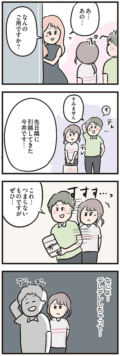『夫がいても誰かを好きになっていいですか？』より