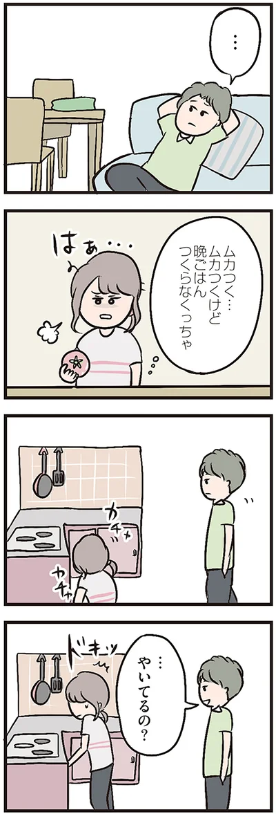 『夫がいても誰かを好きになっていいですか？』より