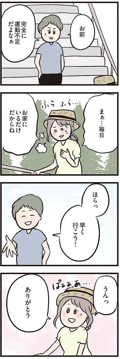 『夫がいても誰かを好きになっていいですか？』より