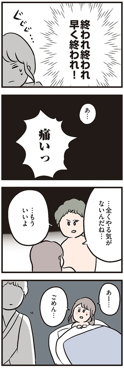 『夫がいても誰かを好きになっていいですか？』より