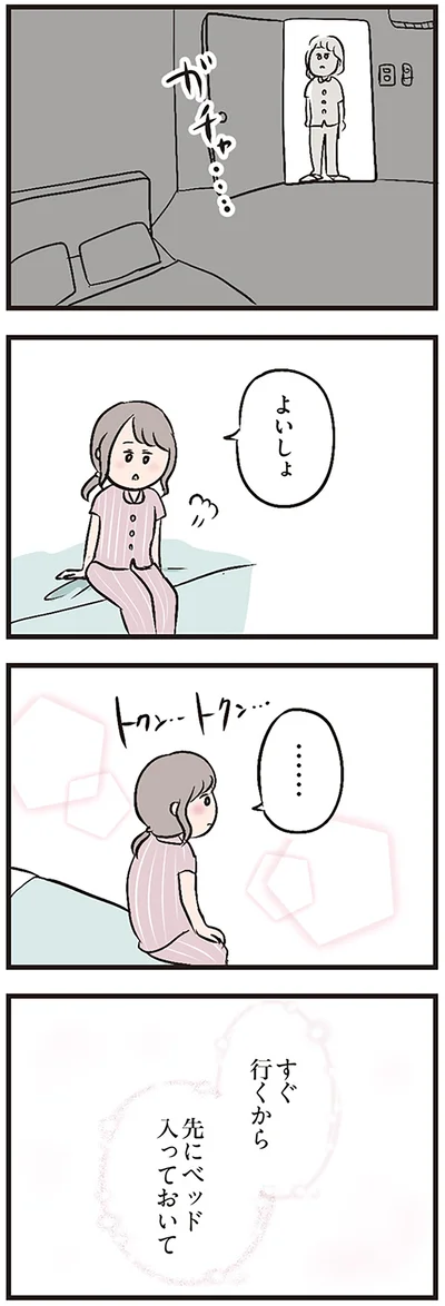 『夫がいても誰かを好きになっていいですか？』より
