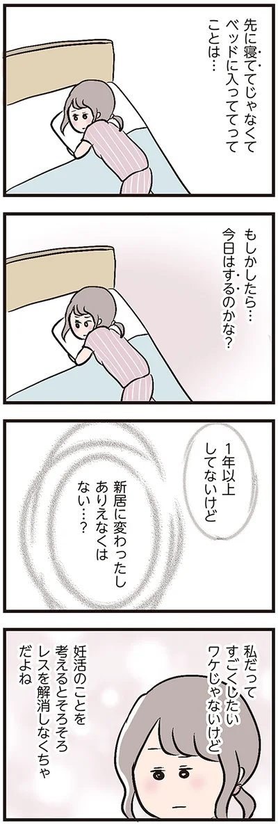 『夫がいても誰かを好きになっていいですか？』より