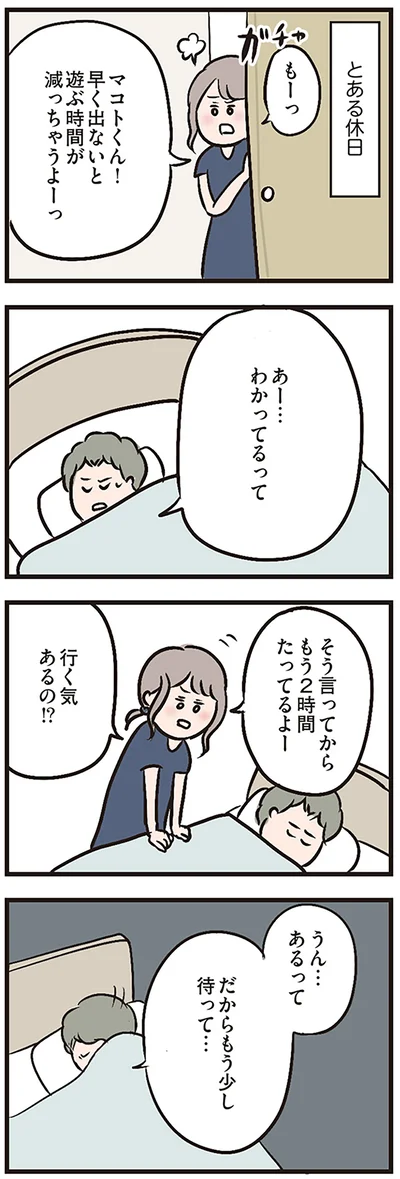 『夫がいても誰かを好きになっていいですか？』より