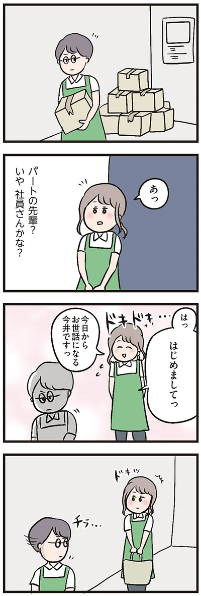 『夫がいても誰かを好きになっていいですか？』より