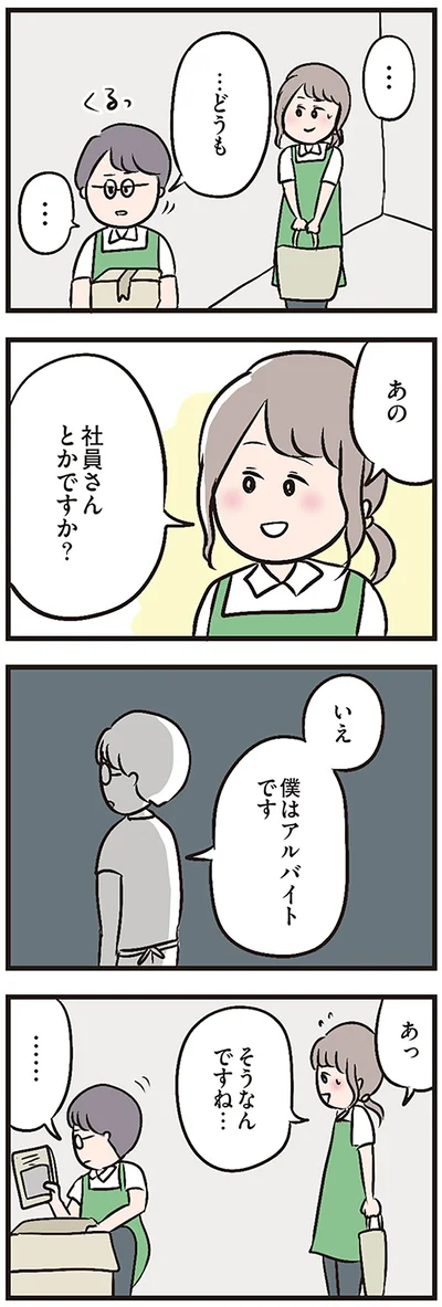 『夫がいても誰かを好きになっていいですか？』より