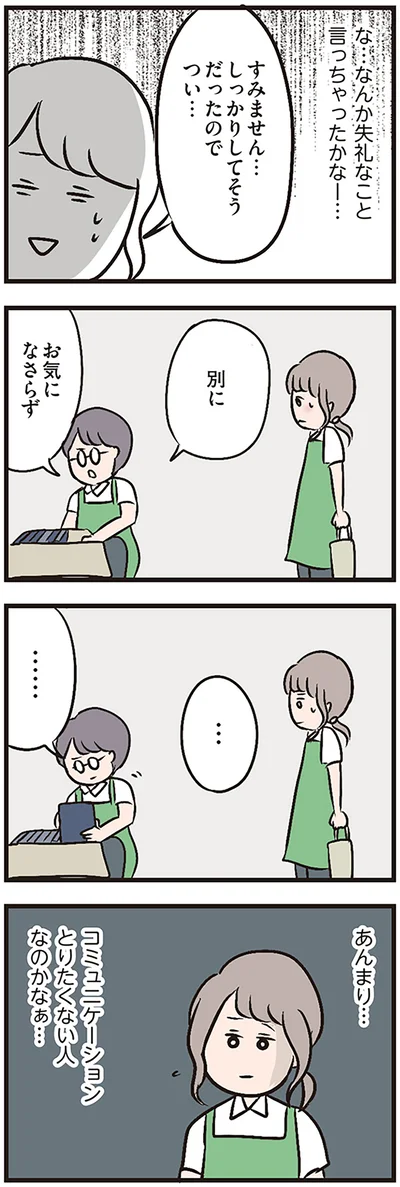 『夫がいても誰かを好きになっていいですか？』より