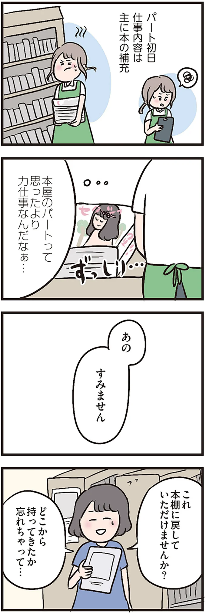 『夫がいても誰かを好きになっていいですか？』より