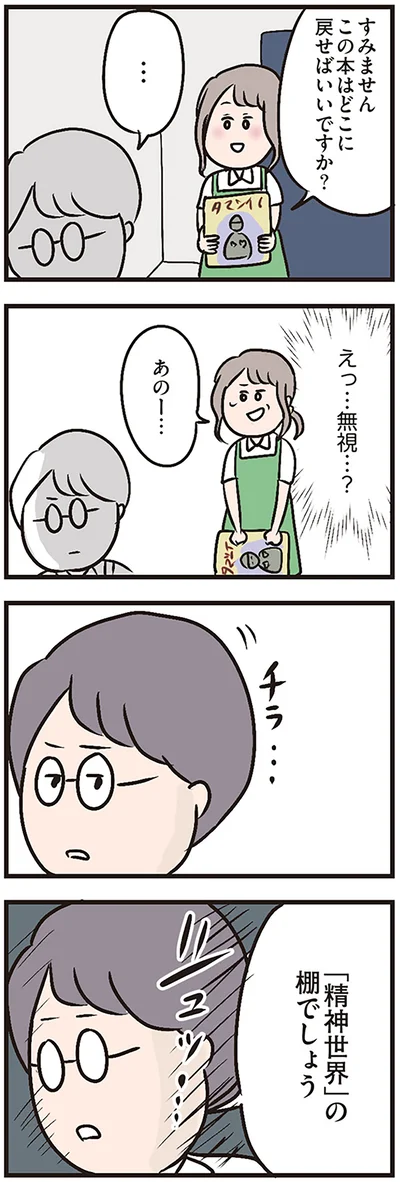 『夫がいても誰かを好きになっていいですか？』より