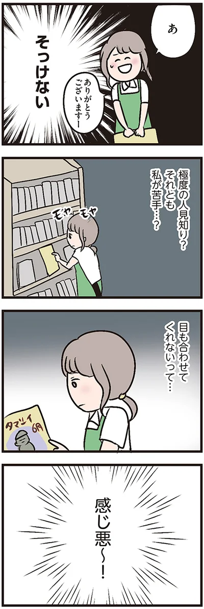 『夫がいても誰かを好きになっていいですか？』より