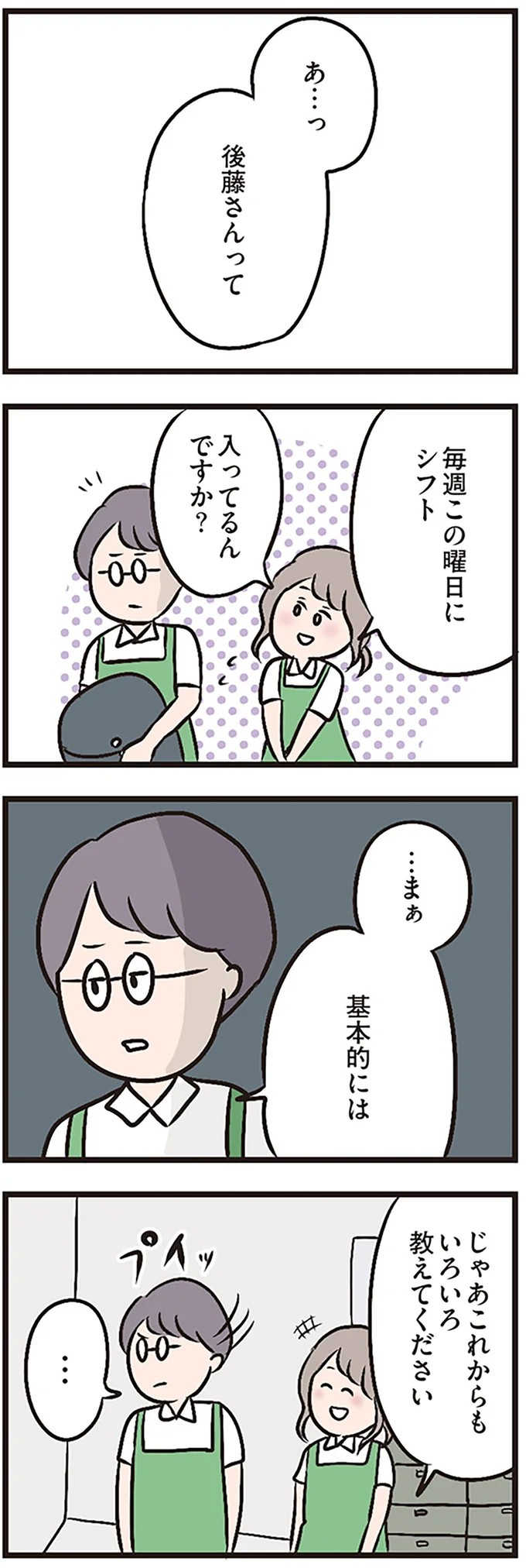 『夫がいても誰かを好きになっていいですか？』より