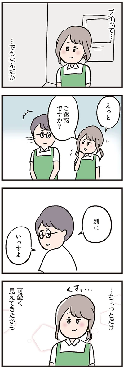 『夫がいても誰かを好きになっていいですか？』より