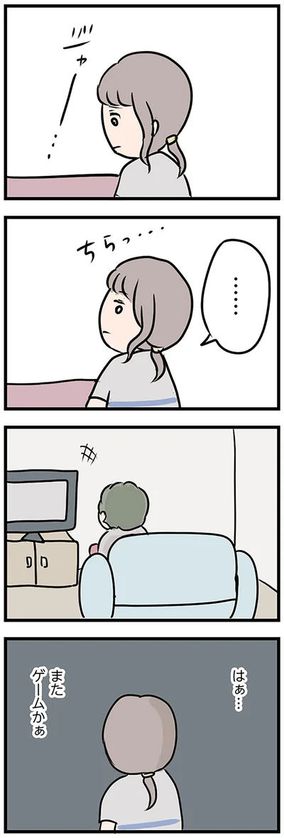 『夫がいても誰かを好きになっていいですか？』より