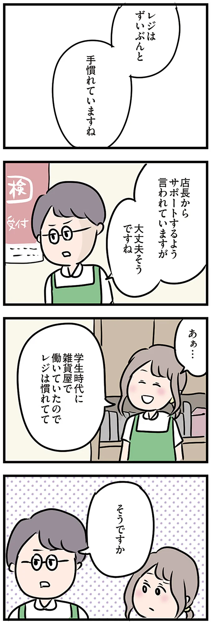 『夫がいても誰かを好きになっていいですか？』より