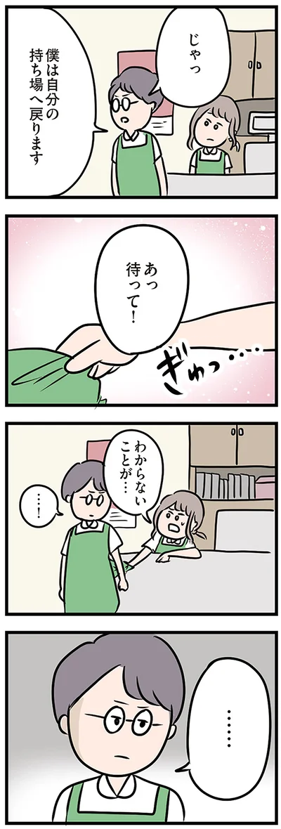『夫がいても誰かを好きになっていいですか？』より