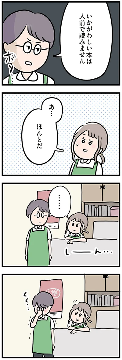 『夫がいても誰かを好きになっていいですか？』より