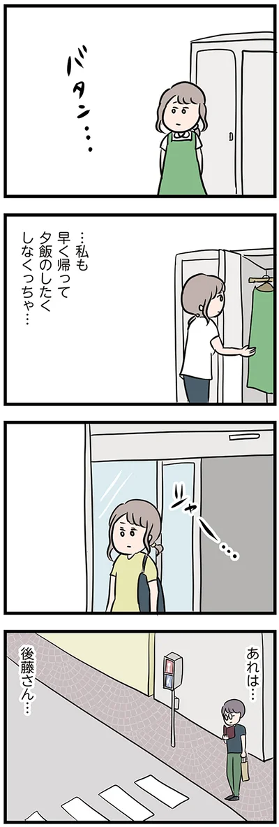 『夫がいても誰かを好きになっていいですか？』より