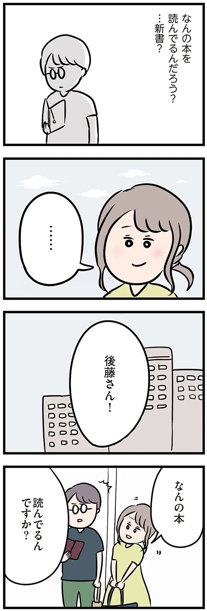 『夫がいても誰かを好きになっていいですか？』より