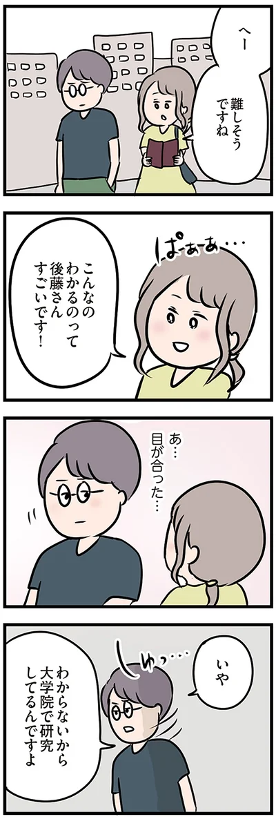 『夫がいても誰かを好きになっていいですか？』より