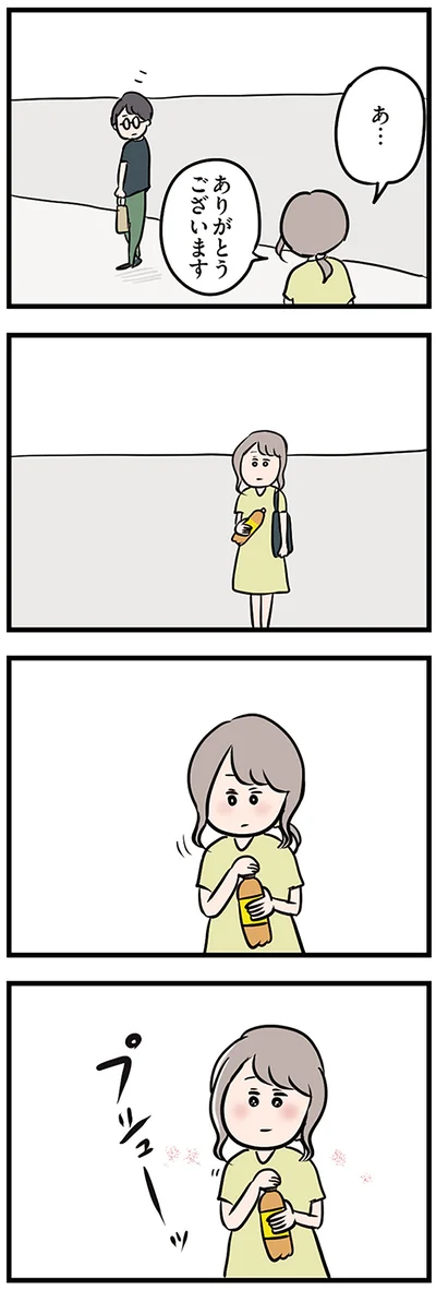 『夫がいても誰かを好きになっていいですか？』より