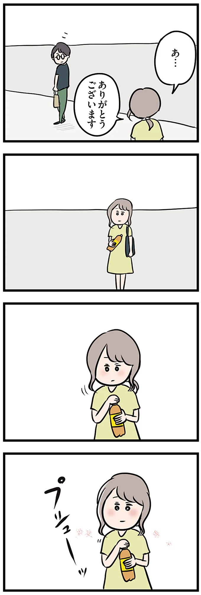 『夫がいても誰かを好きになっていいですか？』より