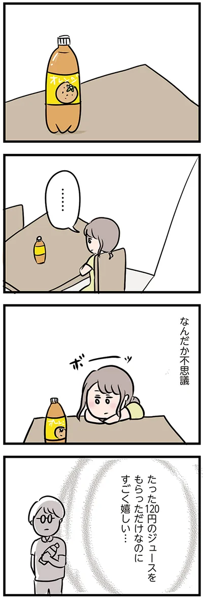 『夫がいても誰かを好きになっていいですか？』より