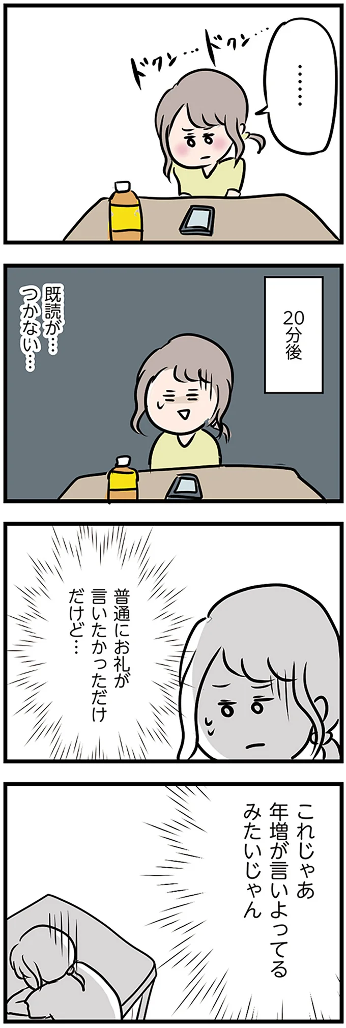 『夫がいても誰かを好きになっていいですか？』より