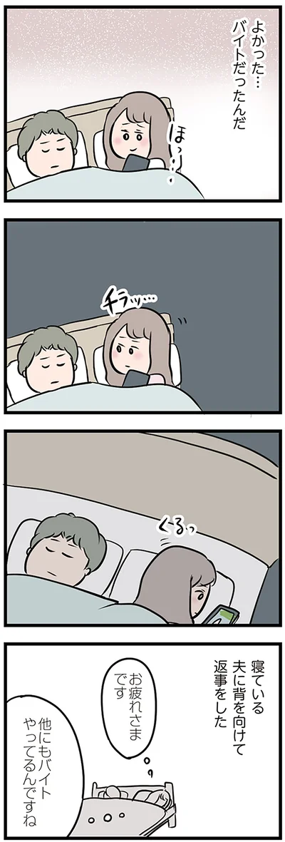 『夫がいても誰かを好きになっていいですか？』より