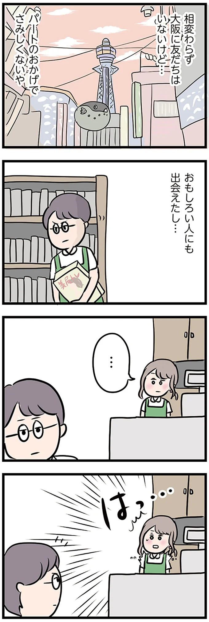 『夫がいても誰かを好きになっていいですか？』より