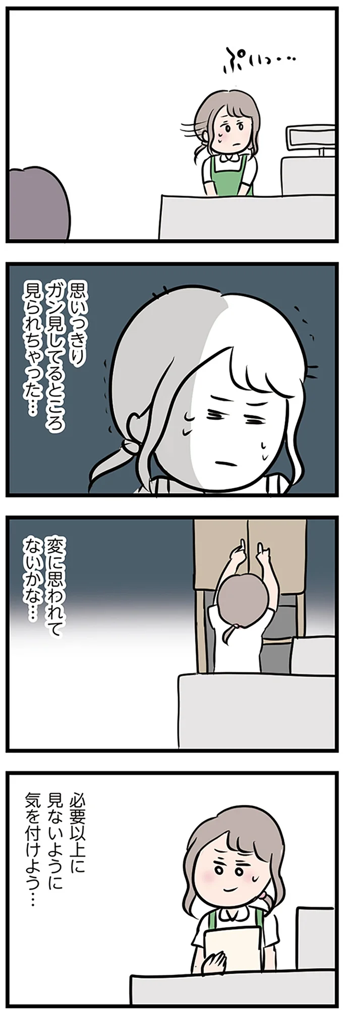 『夫がいても誰かを好きになっていいですか？』より