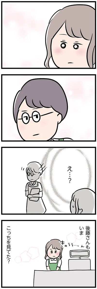 『夫がいても誰かを好きになっていいですか？』より