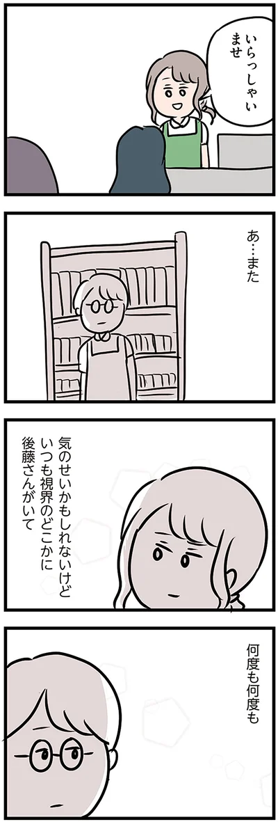 『夫がいても誰かを好きになっていいですか？』より