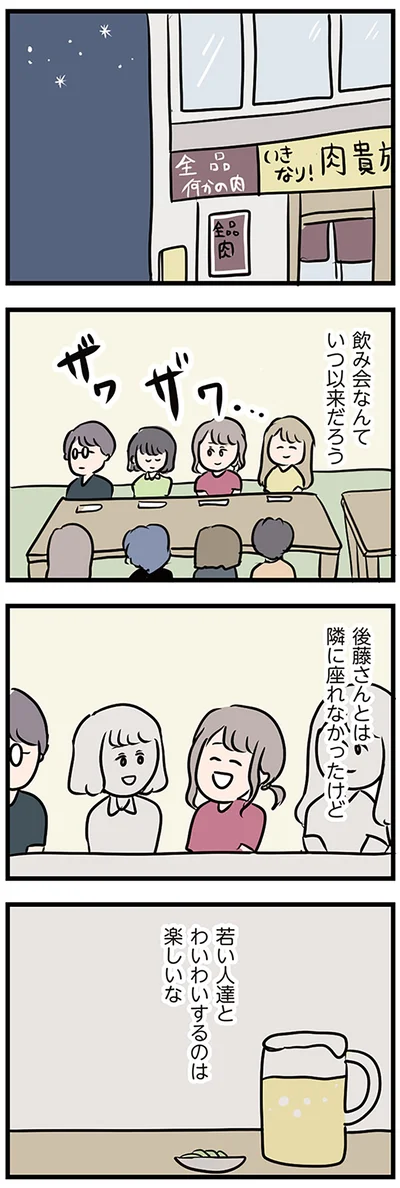 『夫がいても誰かを好きになっていいですか？』より