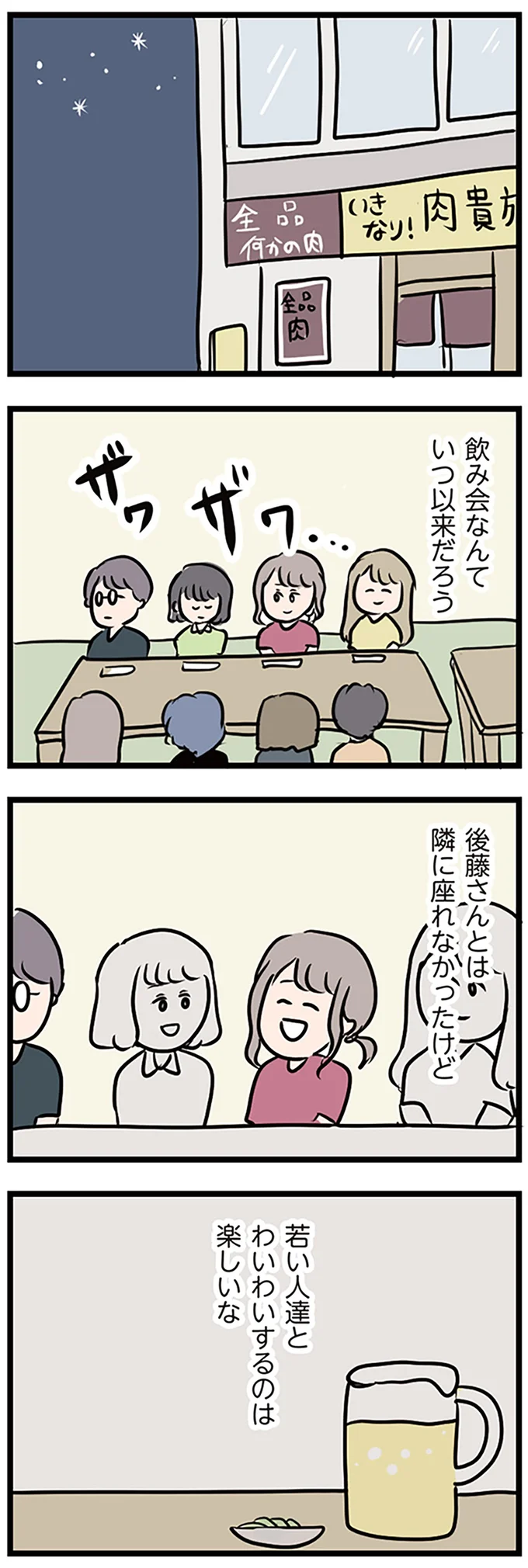 『夫がいても誰かを好きになっていいですか？』より