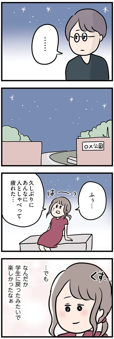 『夫がいても誰かを好きになっていいですか？』より