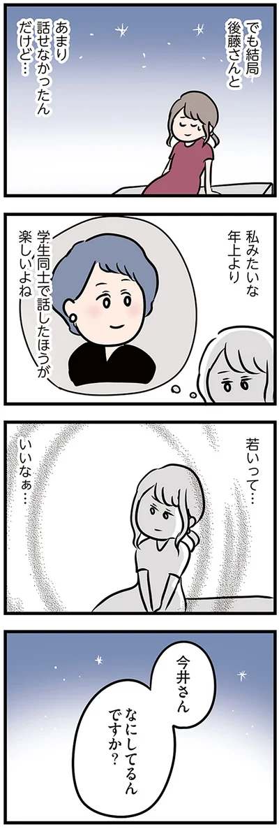 『夫がいても誰かを好きになっていいですか？』より